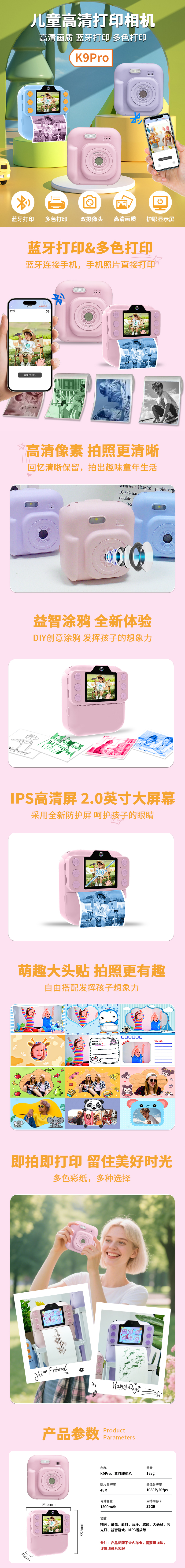 Sprite Group K9Pro 儿童相机 OEM/ODM 批发｜深圳志康科技源头工厂 - 详情 4